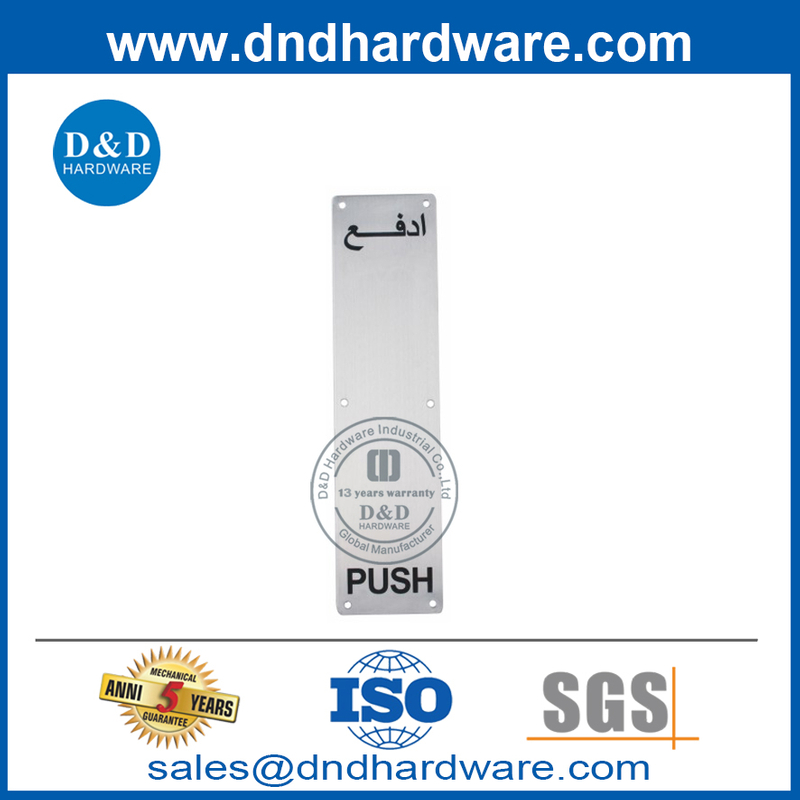 Bon prix en acier inoxydable Plaque de poussée pour la porte en métal externe-DDSP012